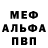 Метадон белоснежный (PABEL_)