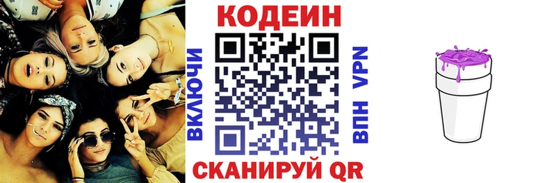 Кодеиновый сироп Lean Purple Drank  Моршанск 