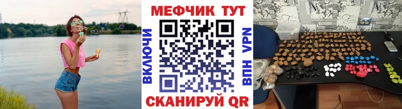 МЕФ mephedrone  блэк спрут ТОР  Моршанск 