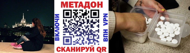 Метадон белоснежный  Моршанск 